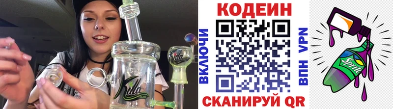 Купить закладки  Алдан  Кодеиновый сироп Lean напиток Lean (лин) 