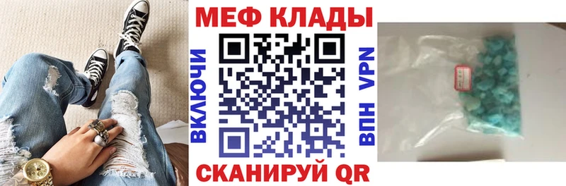 Меф мука  Купить  Алдан 